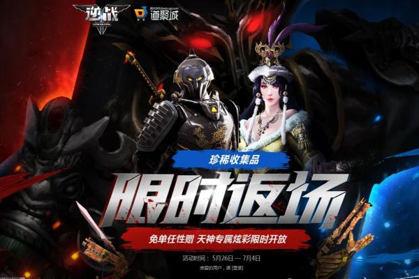 《明日方舟》自动作战功能解锁条件说明